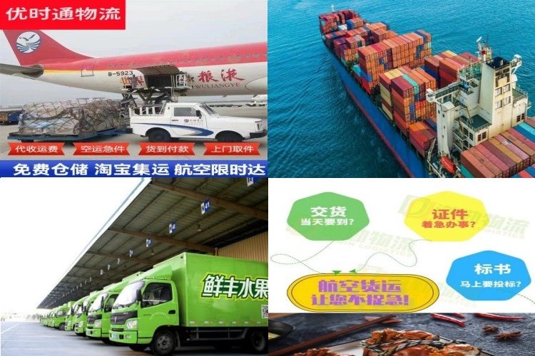 习水到北京航空货运公司-习水到北京物流专线